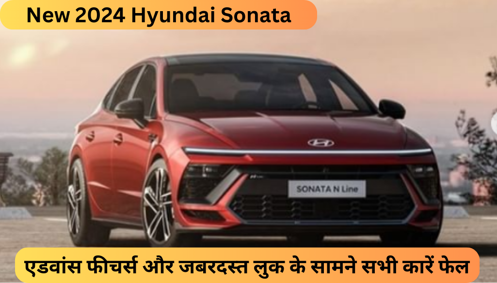 2024 Hyundai Sonata