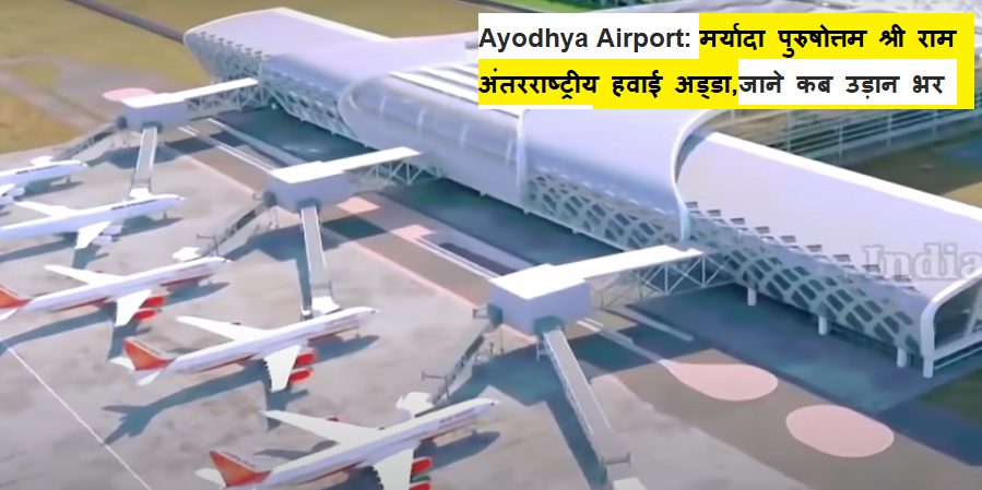 Ayodhya Airport