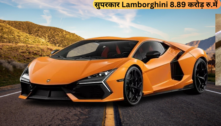 Lamborghini Revuelto Price