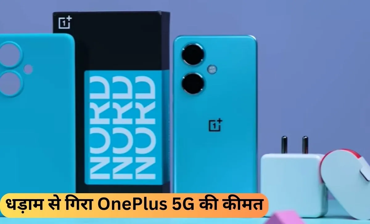 OnePlus Nord Ce 3 5g Price in India