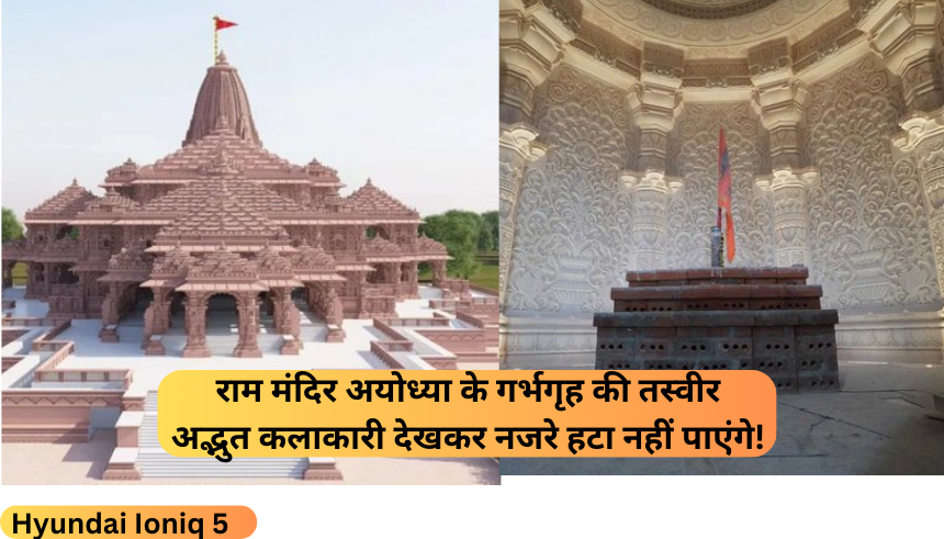 Ram Mandir Ayodhya